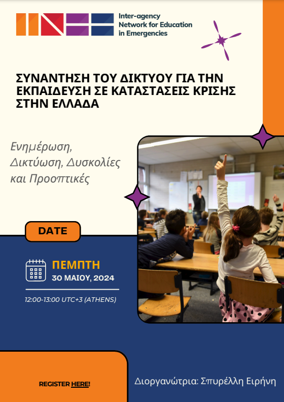 Greece_ INEE Meet-Up poster