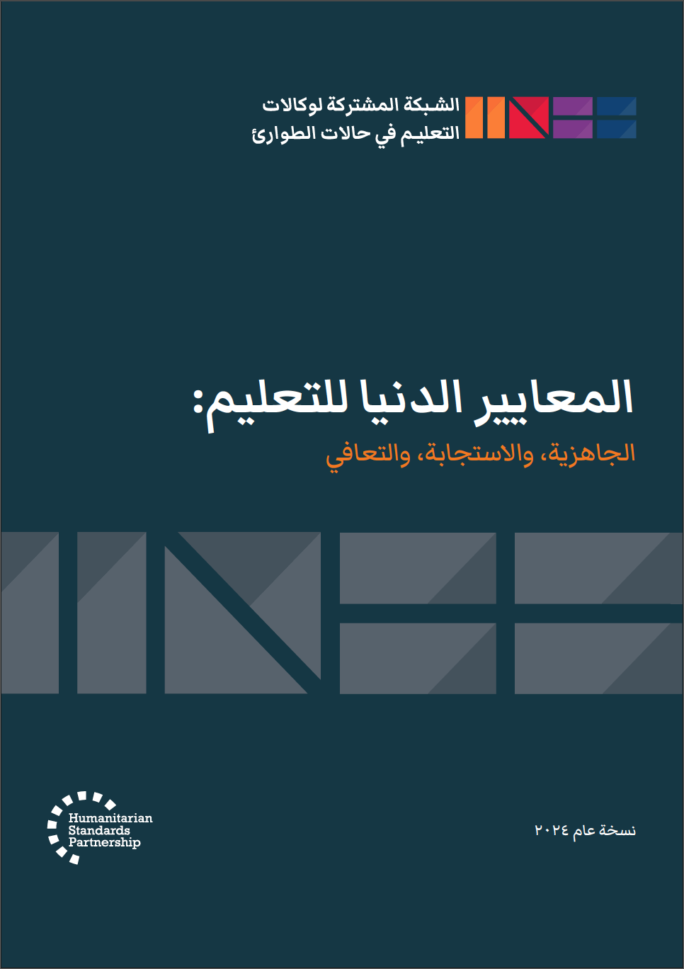 شعار