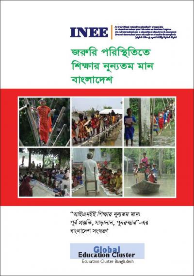 MS Bangladesh Bangla