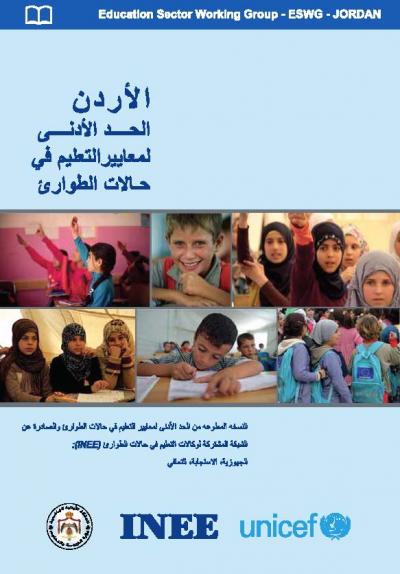 MS Jordan Arabic