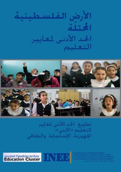 MS oPt Arabic