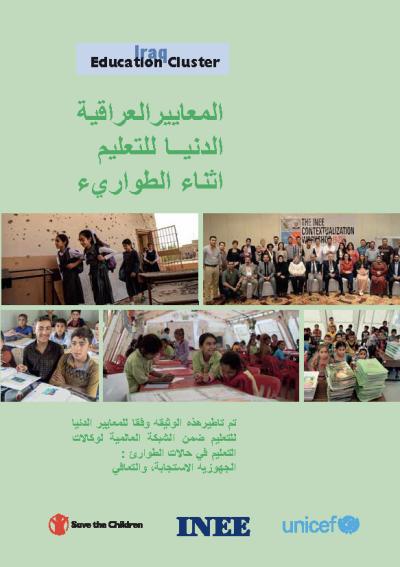 Iraq cover